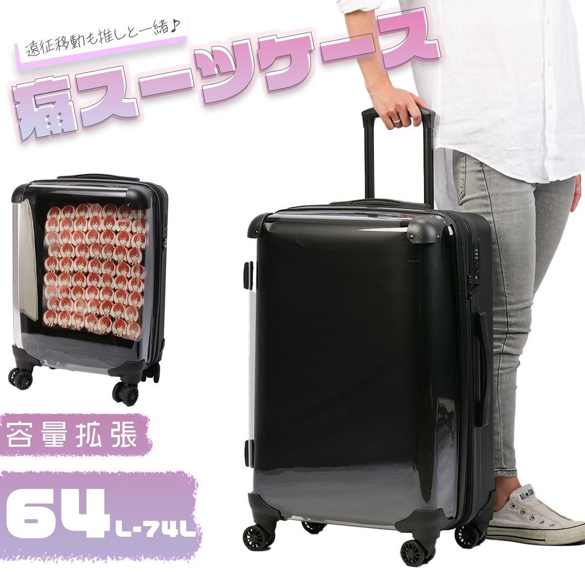 スーツケース Mサイズ 35957