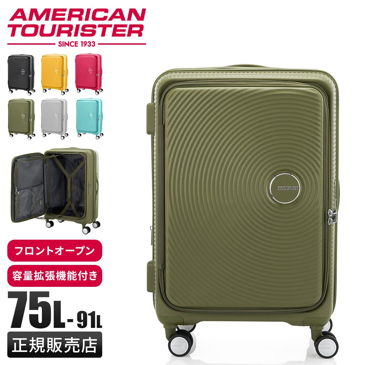 アメリカンツーリスター キュリオ スーツケース Lサイズ 75L 91L 拡張