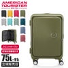 アメリカンツーリスター キュリオ スーツケース Lサイズ AmericanTourister CURIO ブラック：AO8-09056