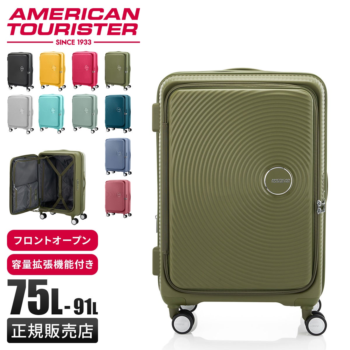 アメリカンツーリスター キュリオ スーツケース Lサイズ AmericanTourister CURIO ブラック：AO8-09056