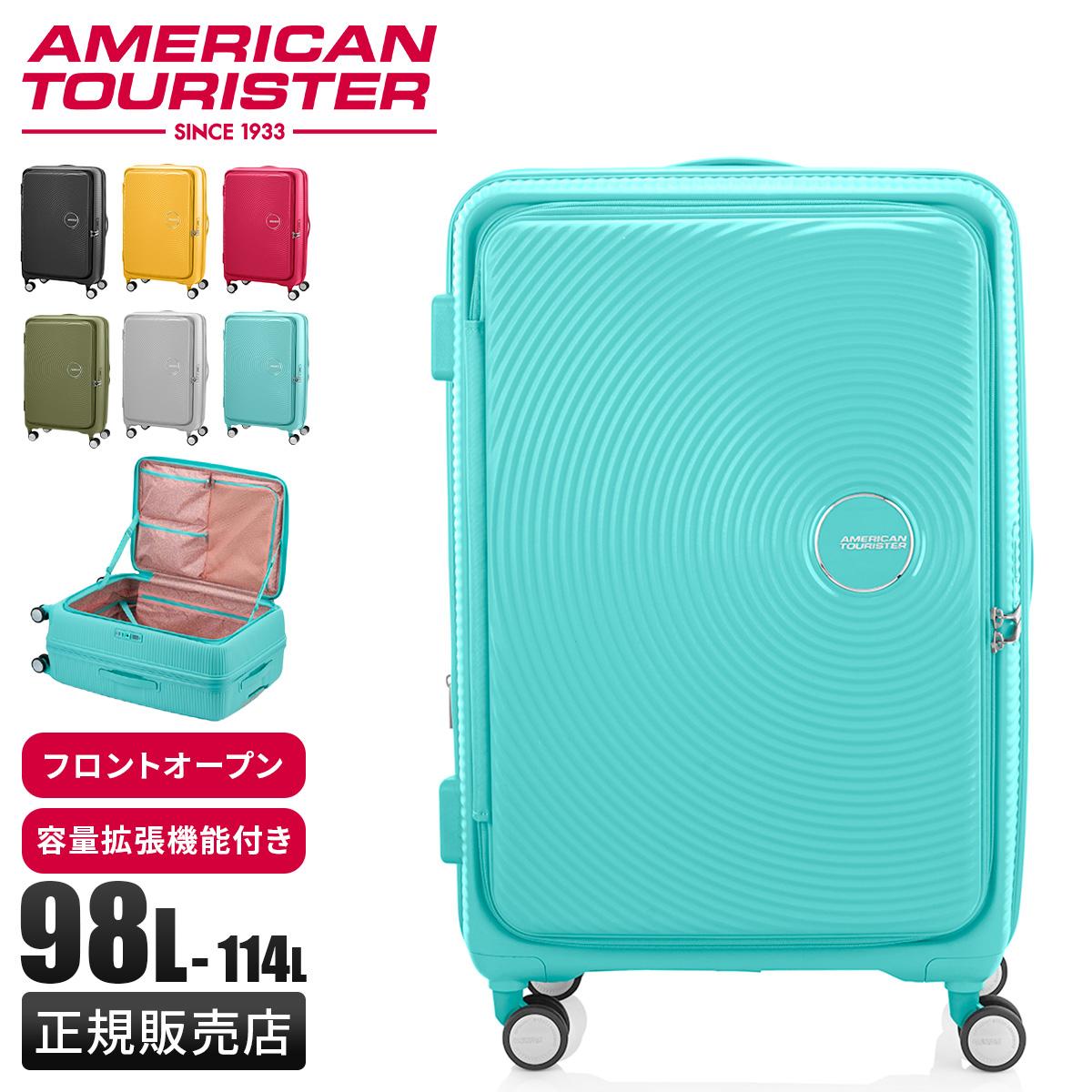 【極美品】American Tourister スーツケース CURIO 98L アメリカンツーリスター キュリオ スーツケース Lサイズ 98L 114L 拡張