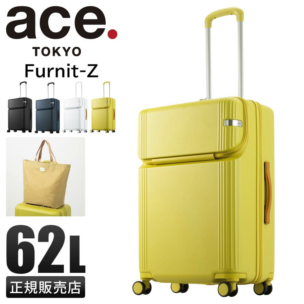 エース トーキョーレーベル ファーニットZ スーツケース Mサイズ ace.TOKYO Furnit-Z tokyo-05045