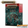 ウォーハンマー エイジ オブ シグマー WARHAMMER Age of Sigmar AoS スピアヘッド 砂塵と骸ゲーミングパック（日本語版）80-57