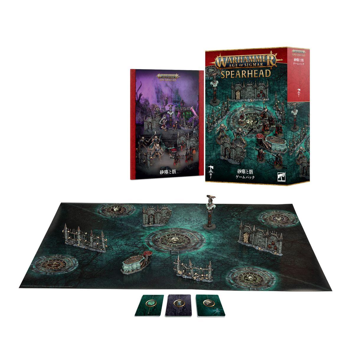 ウォーハンマー エイジ オブ シグマー WARHAMMER Age of Sigmar AoS スピアヘッド 砂塵と骸ゲーミングパック（日本語版）80-57