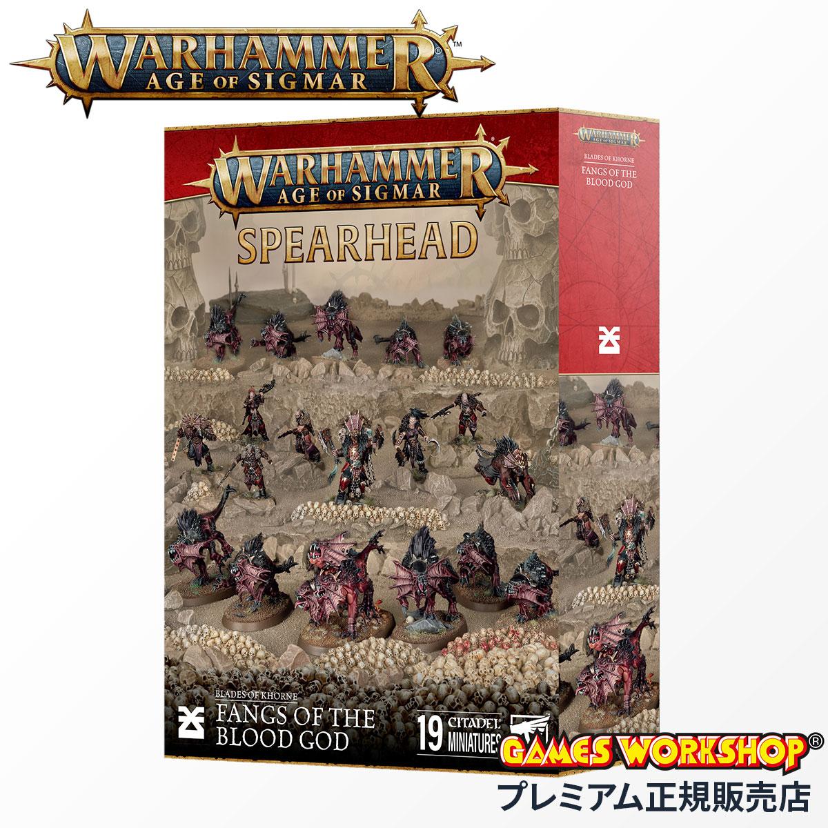 ウォーハンマー エイジ オブ シグマー WARHAMMER Age of Sigmar AoS スピアヘッド ブレイド・オヴ・コーン 流血神の牙 70-837