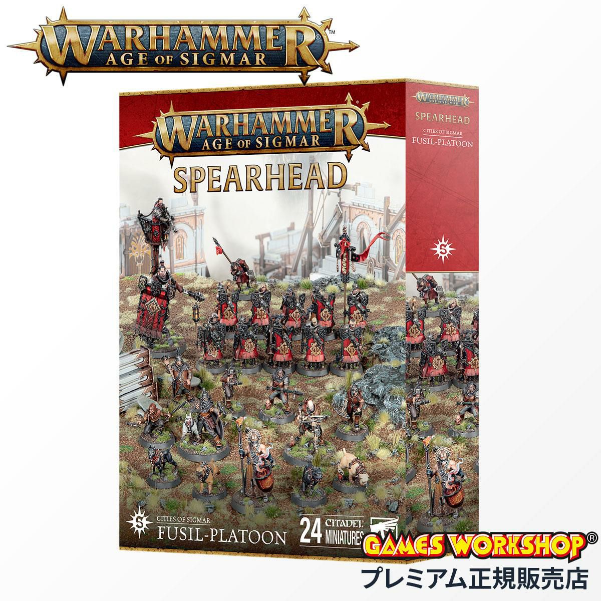 ウォーハンマー エイジ オブ シグマー WARHAMMER Age of Sigmar AoS スピアヘッド シティ・オヴ・シグマー 長銃小隊 70-862