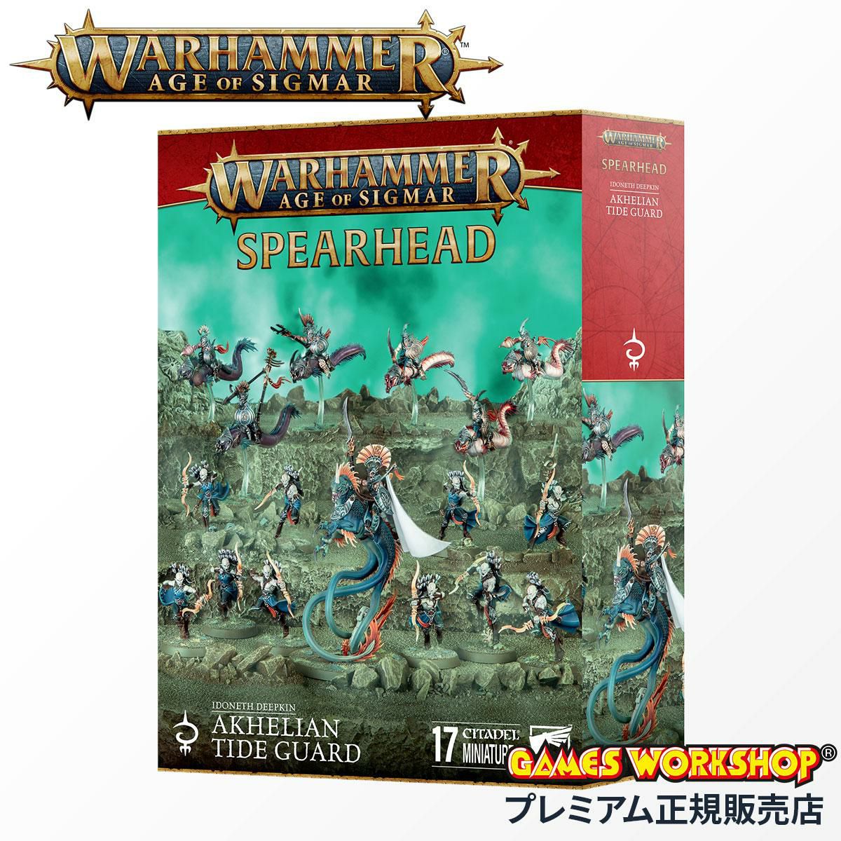 ウォーハンマー エイジ オブ シグマー WARHAMMER Age of Sigmar AoS スピアヘッド イドネス・ディープキン アクヘリアン波濤隊 70-872