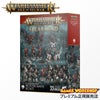 ウォーハンマー エイジ オブ シグマー WARHAMMER Age of Sigmar AoS スピアヘッド ソウルブライト・グレイヴロード 吸血族の狩り 70-911