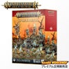 ウォーハンマー エイジ オブ シグマー WARHAMMER Age of Sigmar AoS スピアヘッド シルヴァネス 70-05