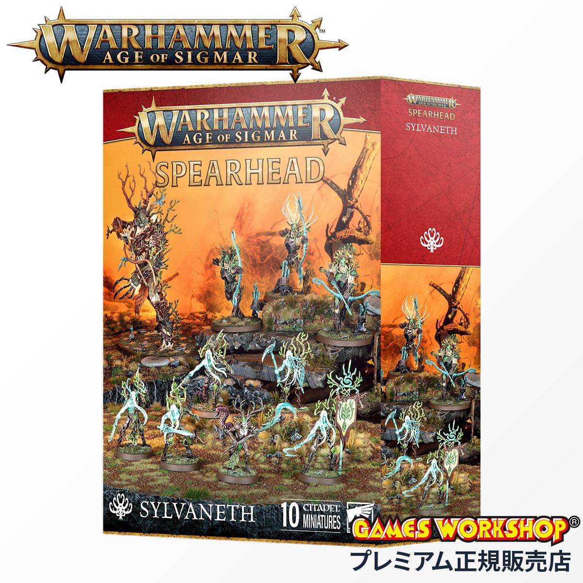 ウォーハンマー エイジ オブ シグマー WARHAMMER Age of Sigmar AoS スピアヘッド シルヴァネス 70-05