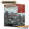 ウォーハンマー エイジ オブ シグマー WARHAMMER Age of Sigmar AoS スピアヘッド オゴウル・モウトライブ - クズ鉄喰らい 70-952