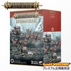 ウォーハンマー エイジ オブ シグマー WARHAMMER Age of Sigmar AoS スピアヘッド オゴウル・モウトライブ - クズ鉄喰らい 70-952