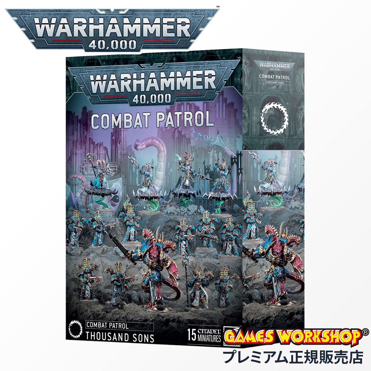 e*y様 o931 46-31 コンバットパトロール　アエルダリ COMBAT PATROL: AELDARI