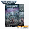 ウォーハンマー 40,000 WARHAMMER 40k コンバットパトロール サウザンド・サン 73-06