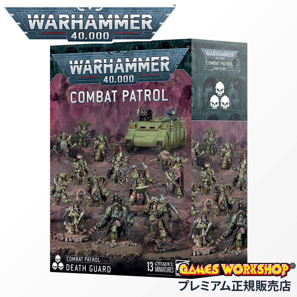 ブライトロード ウォーハンマー デスガード JOYTOY warhammer