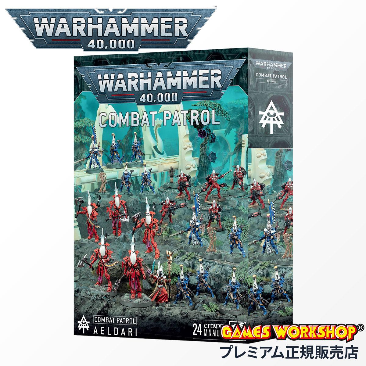 ウォーハンマー 40k コンバットパトロール レッドコルセア WarHammer