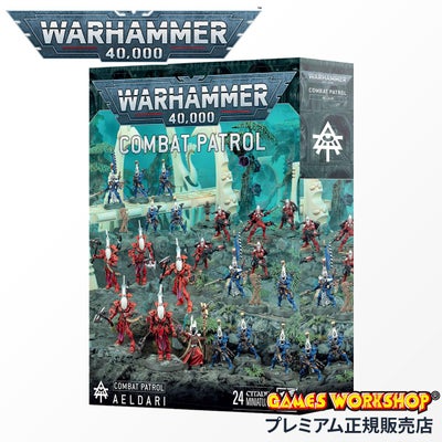 ウォーハンマー 40k コンバットパトロール サウザンド・サン 73-06