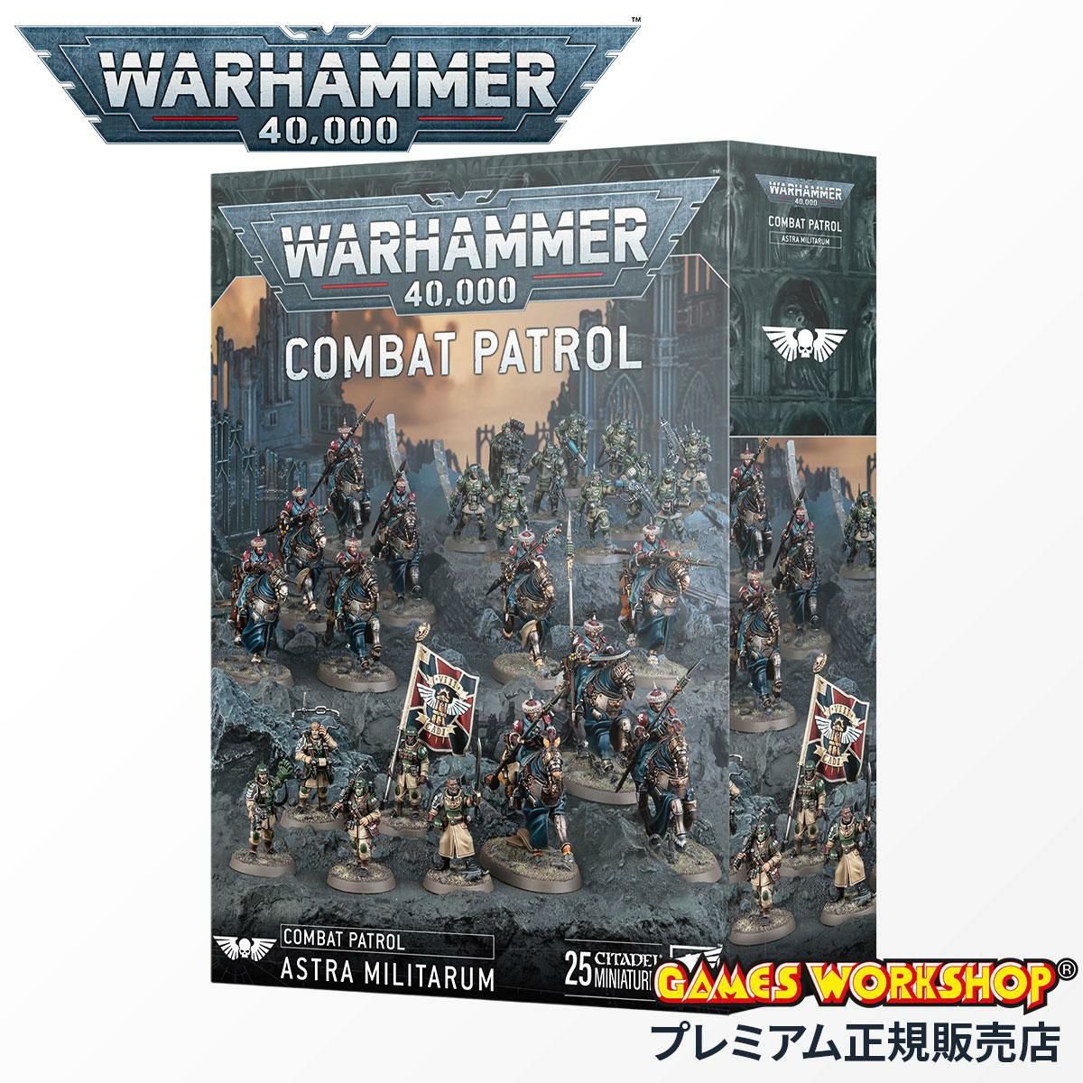 ウォーハンマー 40,000 WARHAMMER 40k コンバットパトロール アストラ・ミリタルム 75-03