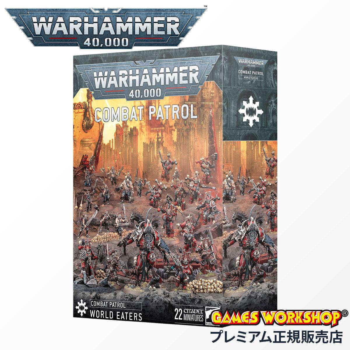 ウォーハンマー 40k コンバットパトロール ワールドイーター 73-672