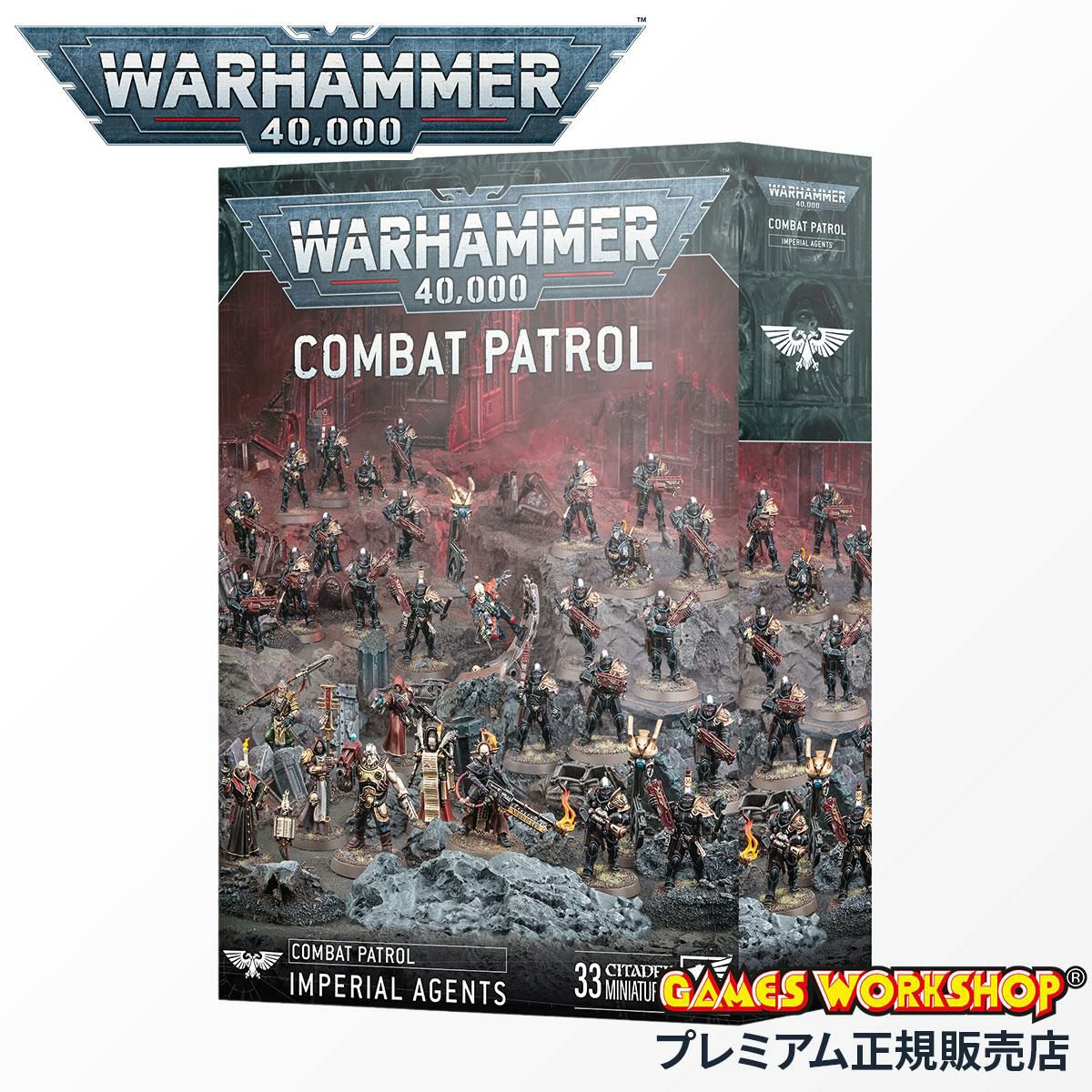 ウォーハンマー 40,000 WARHAMMER 40k コンバットパトロール