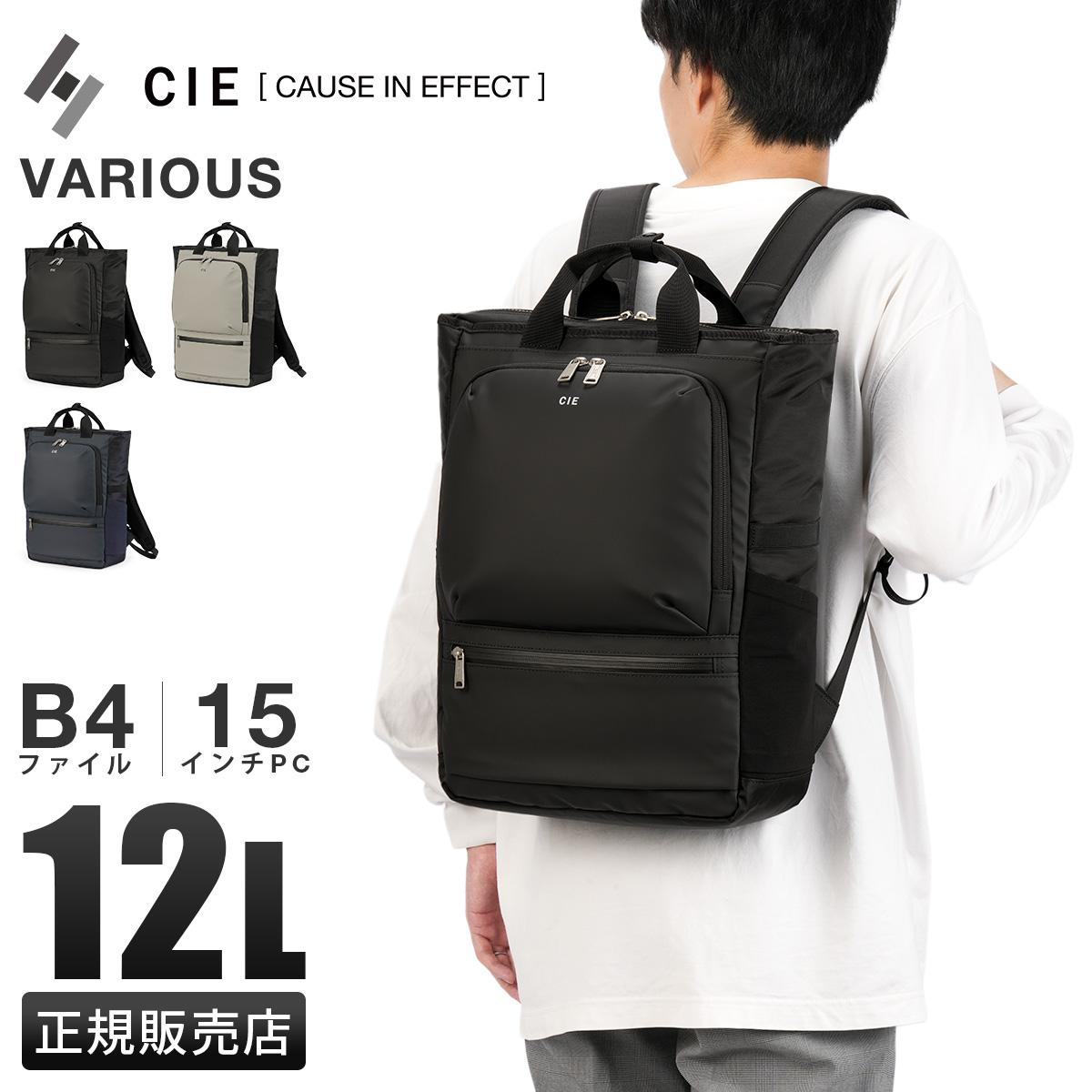 シー ヴァリアス リュック CIE VARIOUS 021827