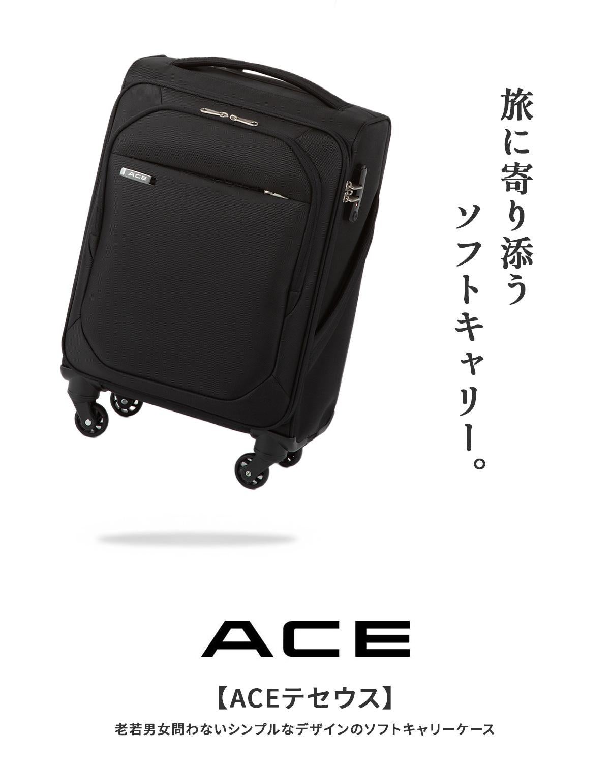 SPRING SALE]エース ソフトキャリーケース スーツケース 機内持ち込み