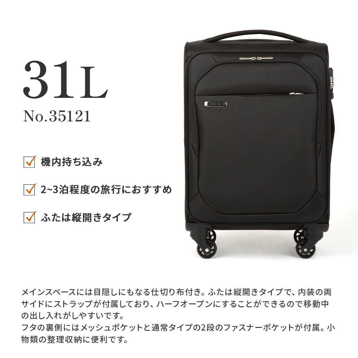 エース テセウス TR キャリーケース ソフト ACE 35121