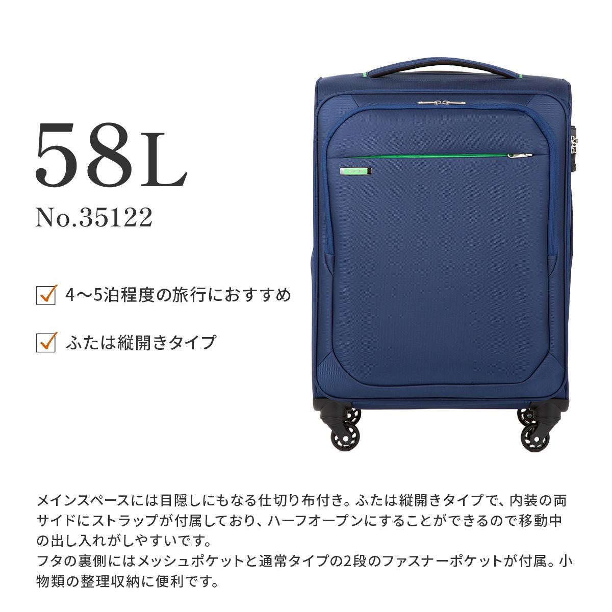 決算セール対象】エース ソフトキャリーケース スーツケース Mサイズ