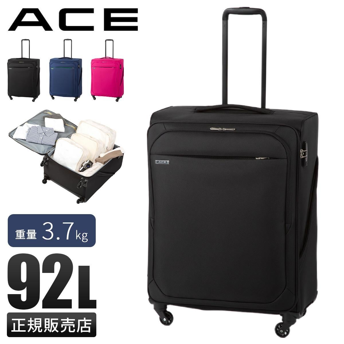 SPRING SALE]エース ソフトキャリーケース スーツケース Lサイズ 92L