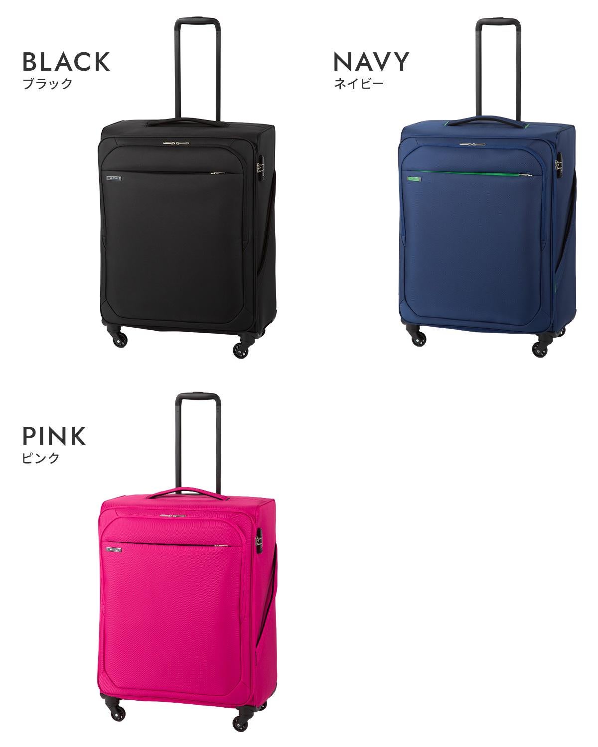 エース ソフトキャリーケース スーツケース Lサイズ 92L 無料受託