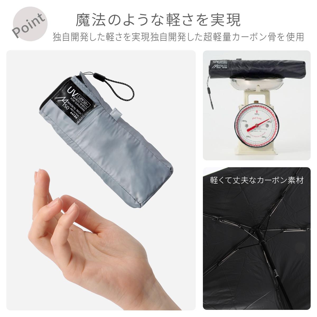 エスタ マジカルテックプロテクション 傘 Estaa MAGICAL TECH PROTECTION 31-230-30211/30226-82