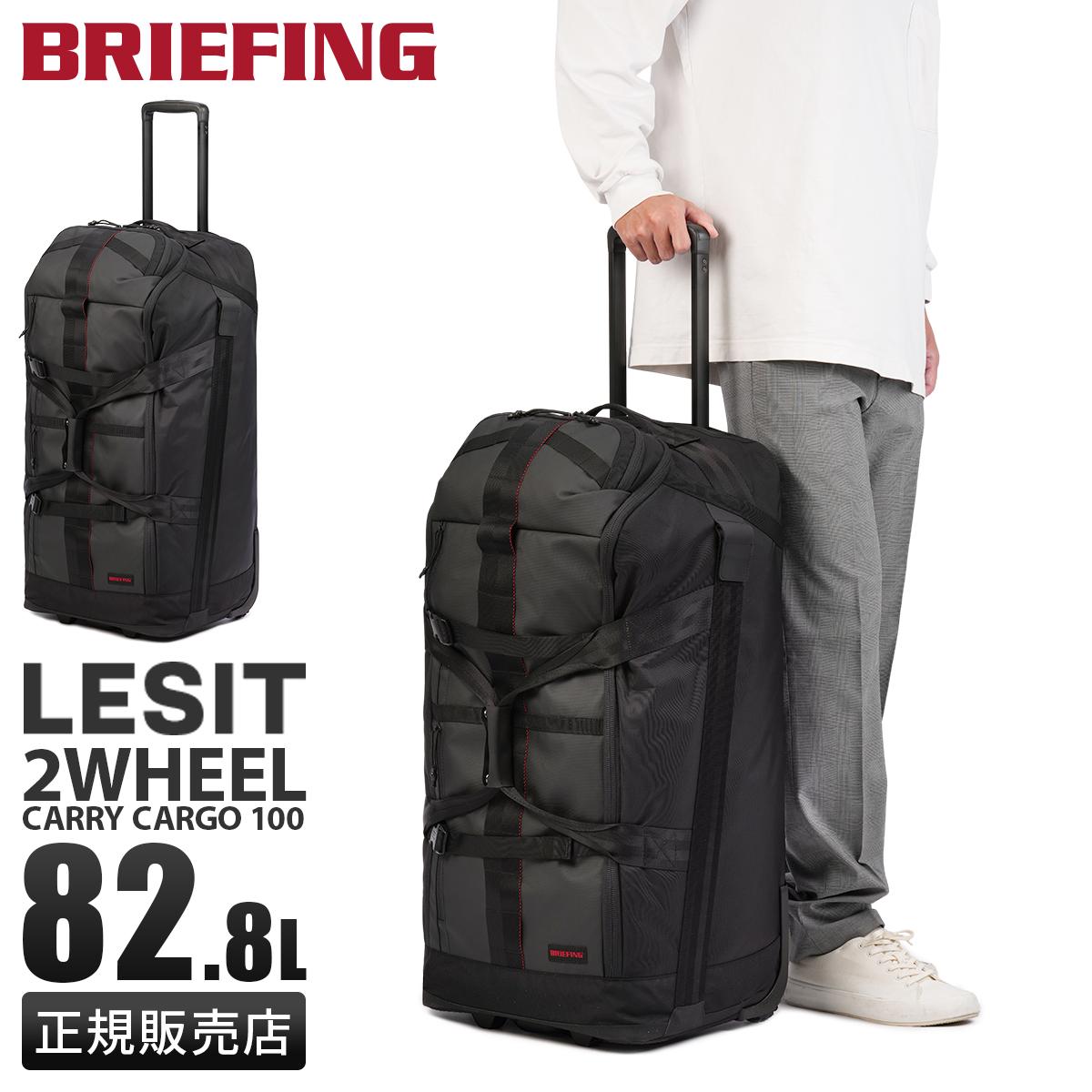 ブリーフィング レジット キャリーケース ソフト BRIEFING LESIT BRA251C57
