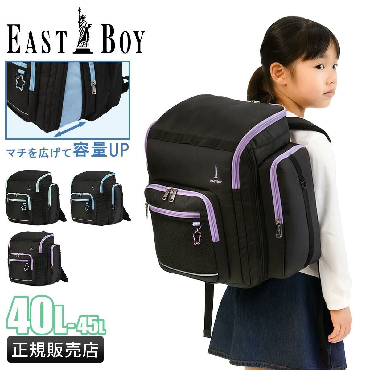 イーストボーイ サブリュック EASTBOY EBA106