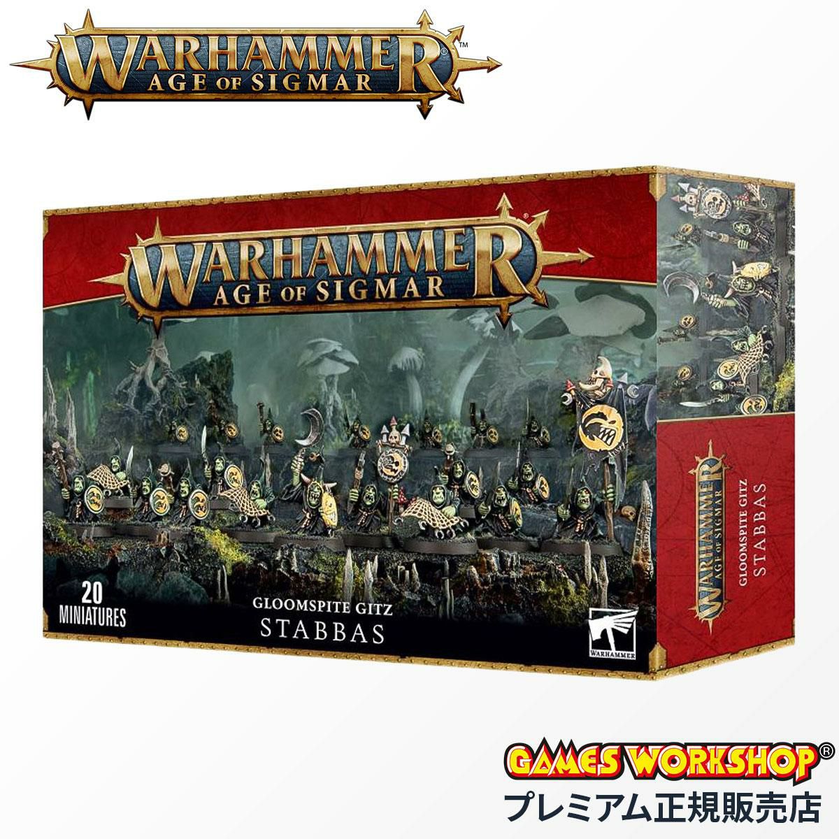 ウォーハンマー 89-07 エイジ オヴ シグマー グルームスパイト・ギット WARHAMMER AoS Gloomspite Gitz Moonclan Stabbas