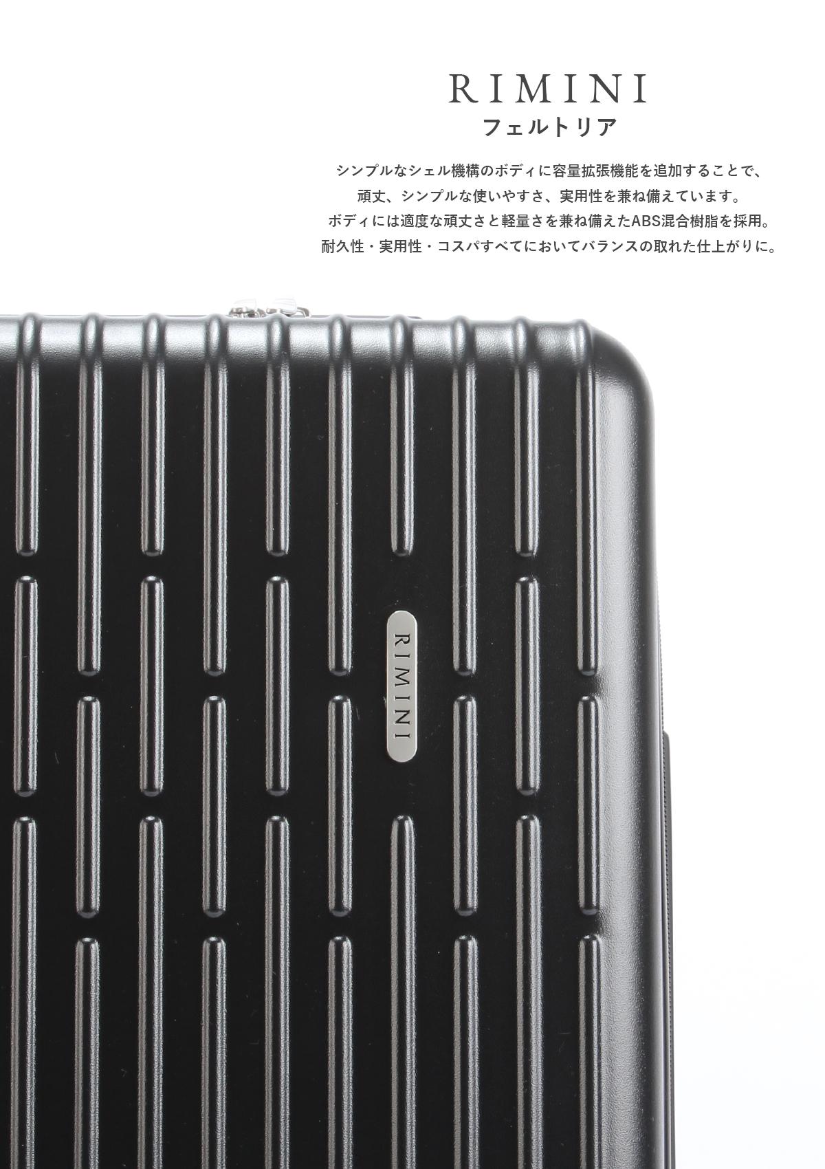 リミニ フェルトリア スーツケース Sサイズ SS RIMINI 05601