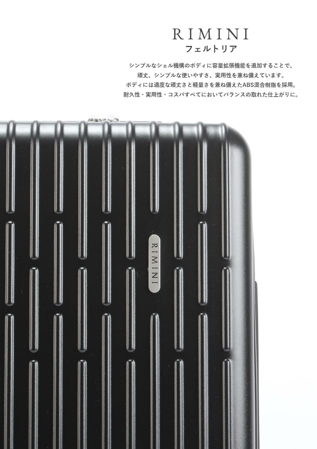 リミニ フェルトリア スーツケース Mサイズ RIMINI 05602