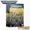 ウォーハンマー 40k 50-16 オルク ラントハード＆グレッチェン WARHAMMER 40,000 / ORKS RUNTHERD AND GRETCHIN