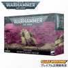 ウォーハンマー 40k 43-56 デスガード メフィティック・ブライトハウラー WARHAMMER 40,000 / Death Guard Myphitic Blight Hauler