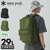 スノーピーク エブリデイユース リュック Snow Peak Everyday Use ac-25su402