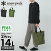 スノーピーク エブリデイユース トートバッグ Snow Peak Everyday Use ac-25su404