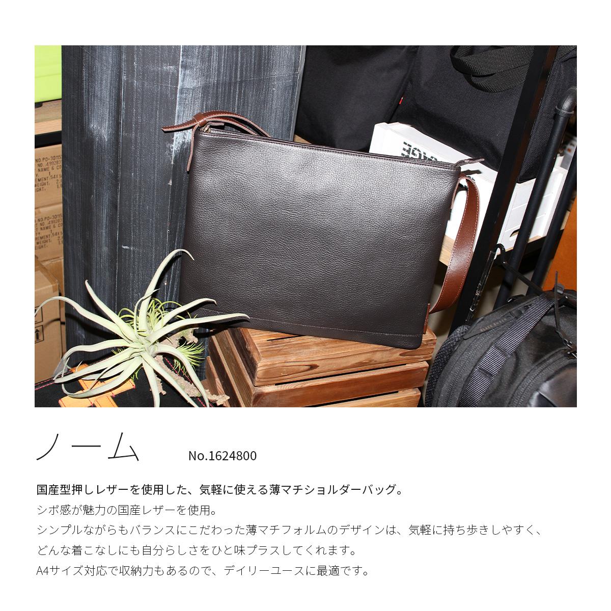ダコタ ブラックレーベル ショルダーバッグ メンズ ブランド レザー 本