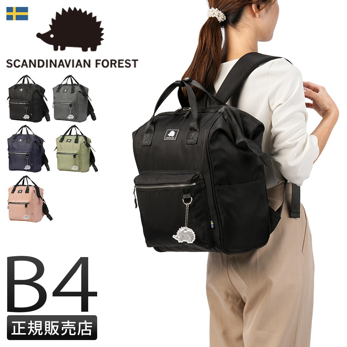 スカンジナビアンフォレスト リュック SCANVINAVIAN FOREST 251-KESF338