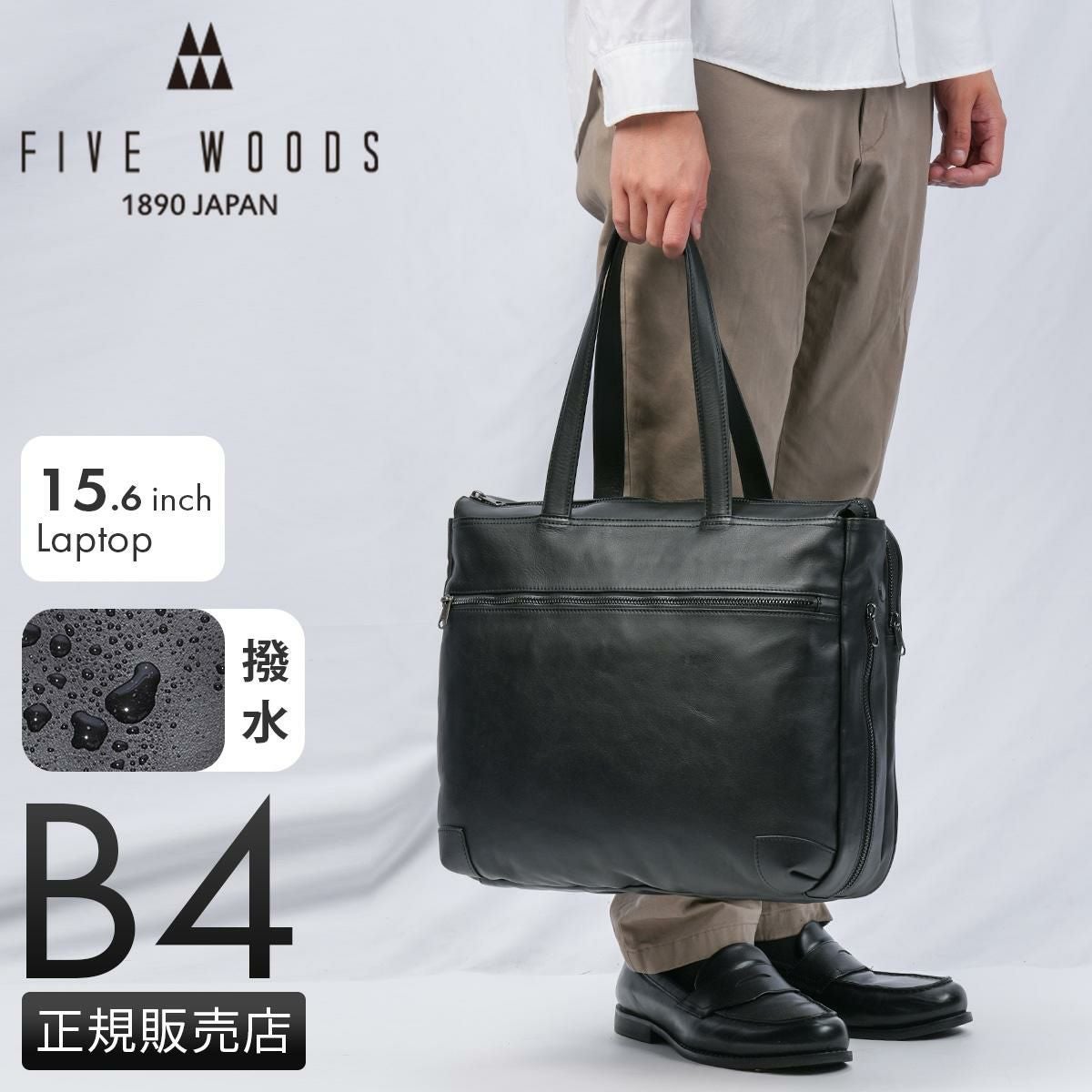 ファイブウッズ ジェットセッター トートバッグ FIVE WOODS JETSETTER