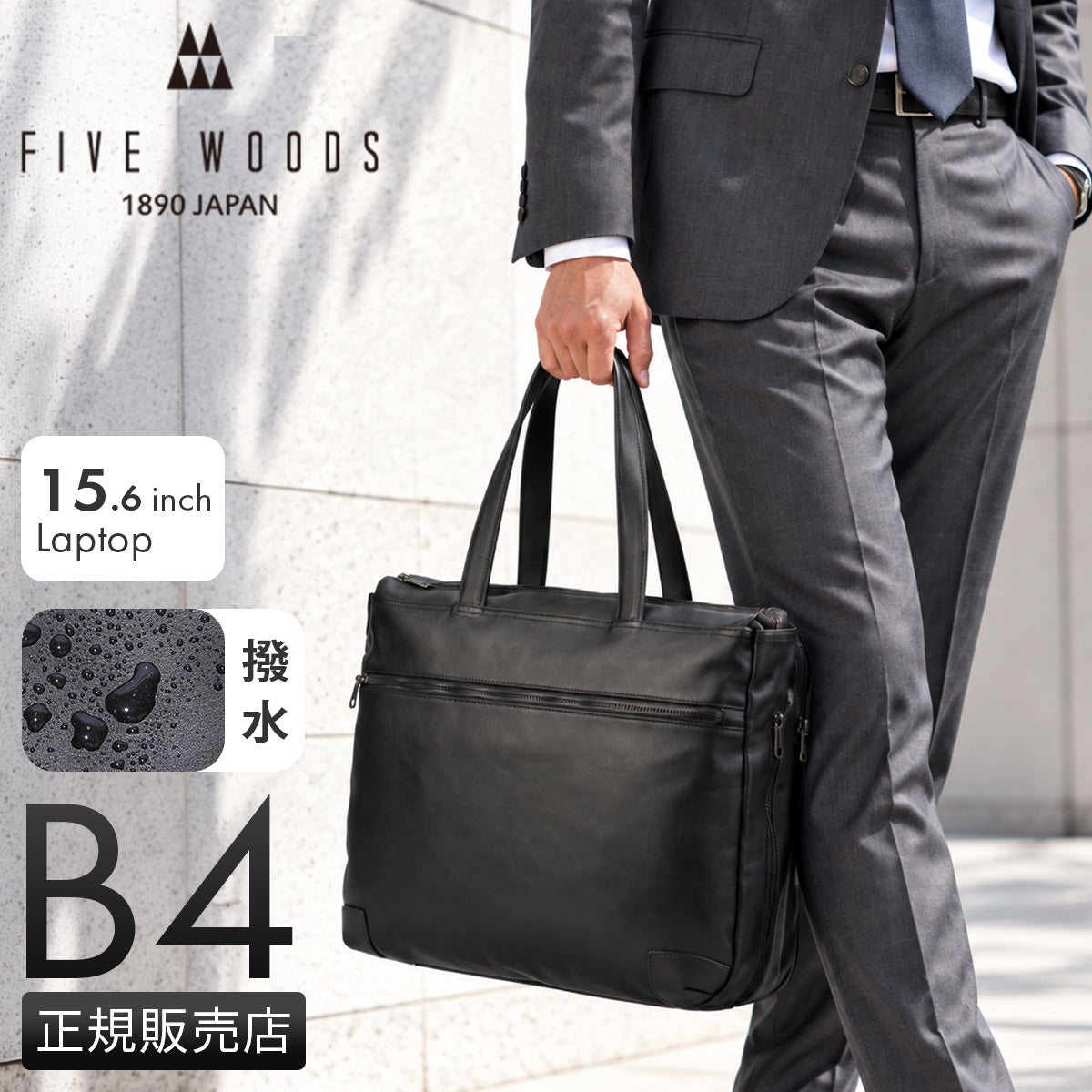 ファイブウッズ ジェットセッター トートバッグ FIVE WOODS JETSETTER 39513