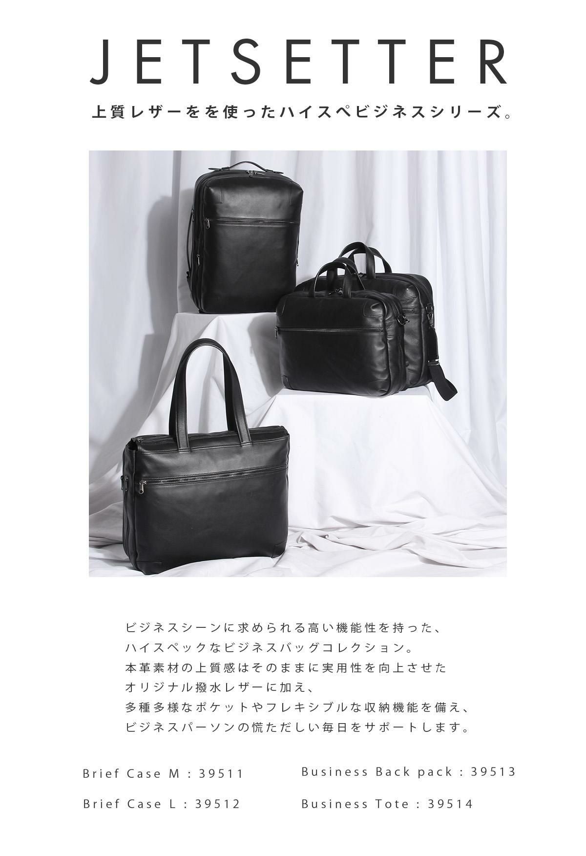 ファイブウッズ ジェットセッター ブリーフケース FIVE WOODS JETSETTER 39511