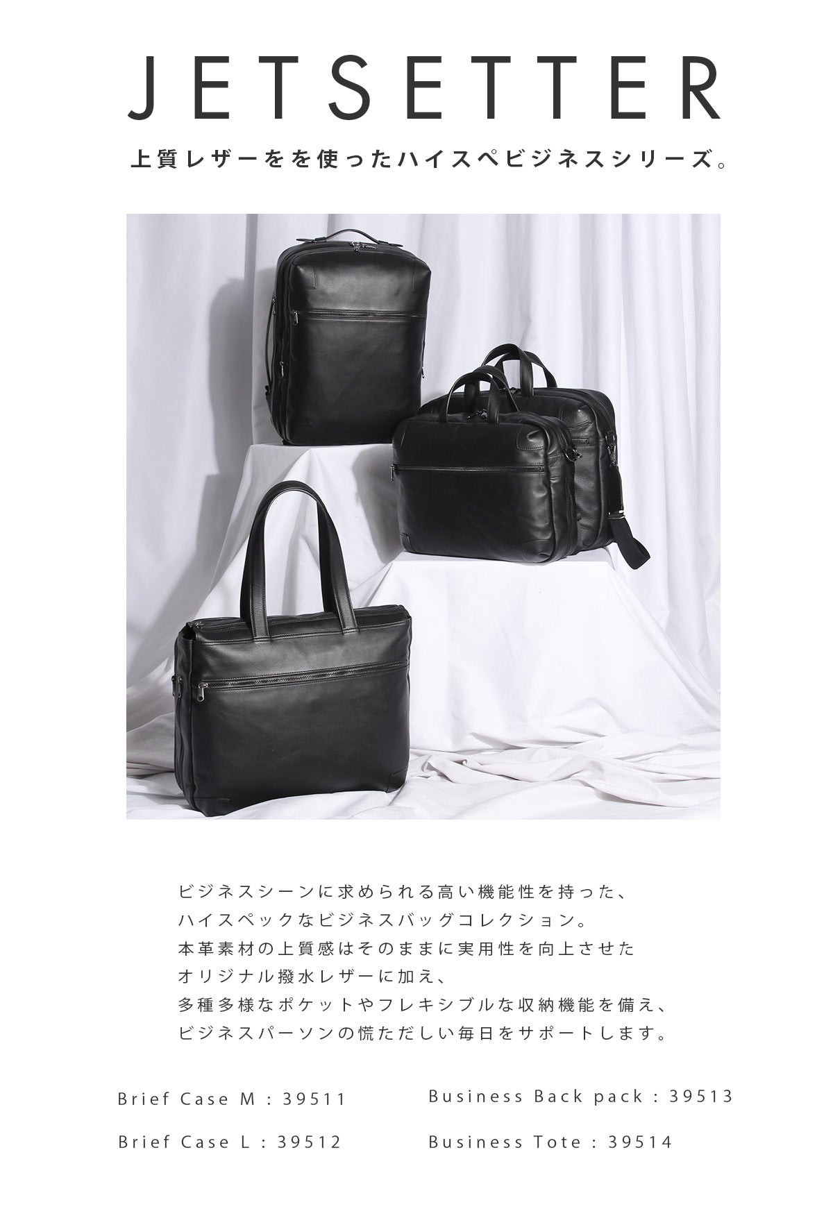 ファイブウッズ ジェットセッター ブリーフケース FIVE WOODS JETSETTER 39511