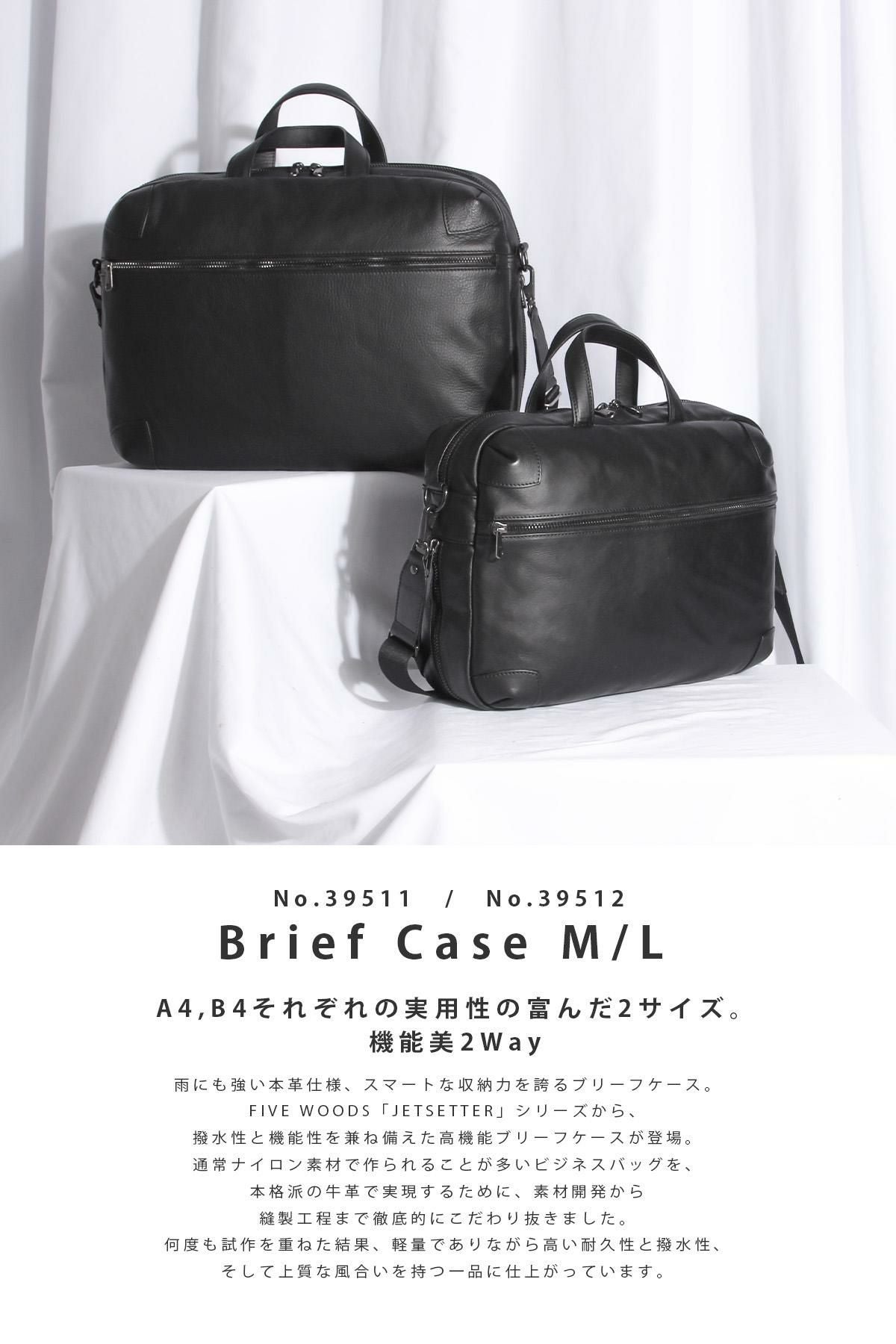 ファイブウッズ ジェットセッター ブリーフケース FIVE WOODS JETSETTER 39511