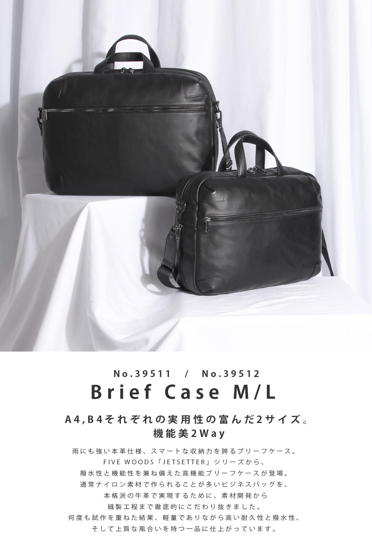 ファイブウッズ ビジネスバッグ A4 B4 2WAYブリーフケース ジェット