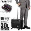 トラベリスト スーツケース Sサイズ SS 機内持ち込み TRAVELIST 76-3505