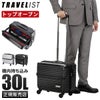 トラベリスト スーツケース Sサイズ SS 機内持ち込み TRAVELIST 76-3505